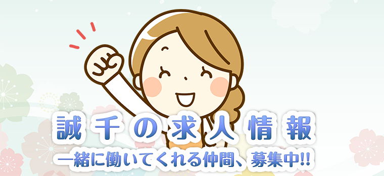 kyujin-sumaho